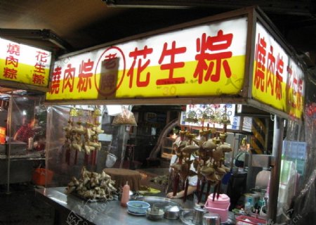 台湾夜市卖粽子摊