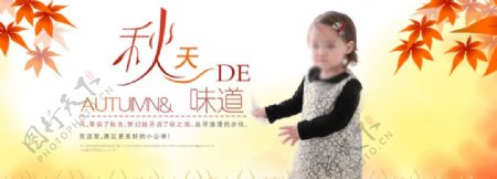 淘宝海报时尚韩国进口儿童发饰秋天海报