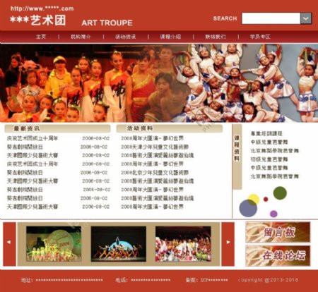艺术舞蹈网站首页界面设计模板