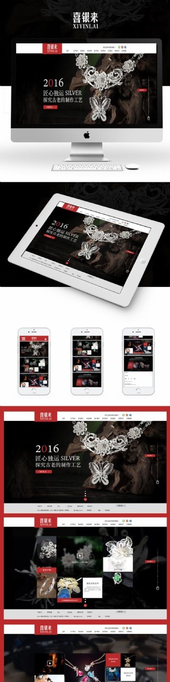 原创gui设计展示包含网页及手机端页面
