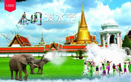 泰国泼水节大象喷水海报设计