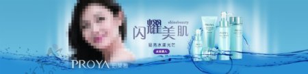 珀莱雅banner