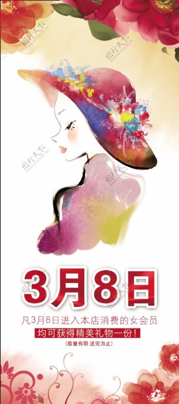 38妇女节节日海报