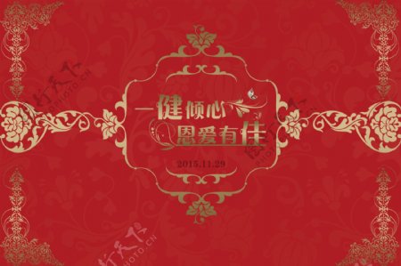 婚礼大屏logo