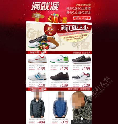 淘宝品牌运动鞋服促销PSD海报