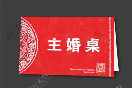 中国风桌卡