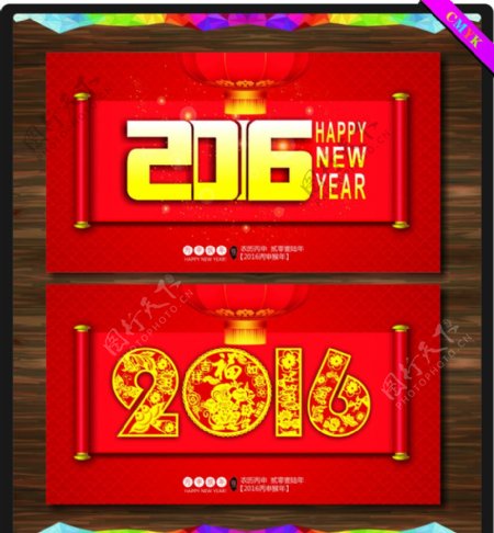 2016新年字体海报