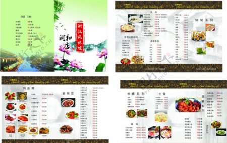 浙江风味菜单