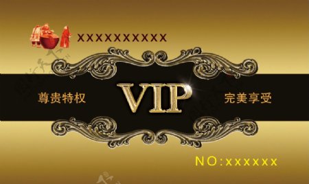 VIP卡