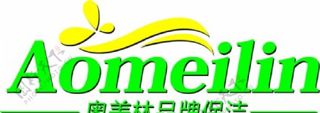 奥美林品牌保洁logo