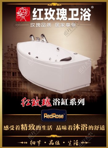 浴缸系列海报
