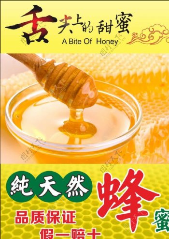 蜂蜜图片纯天然天然蜂