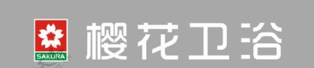 樱花卫浴logo