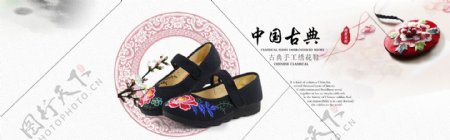 中国风布鞋