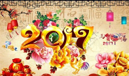 2017新年年会背景图片1