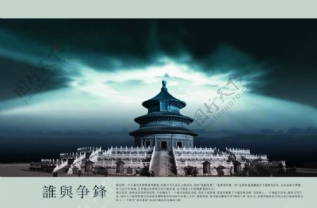 中国风海报免费下载