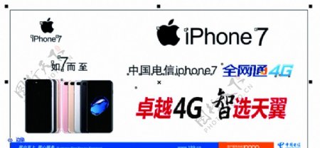 中国电信iphone7宣传