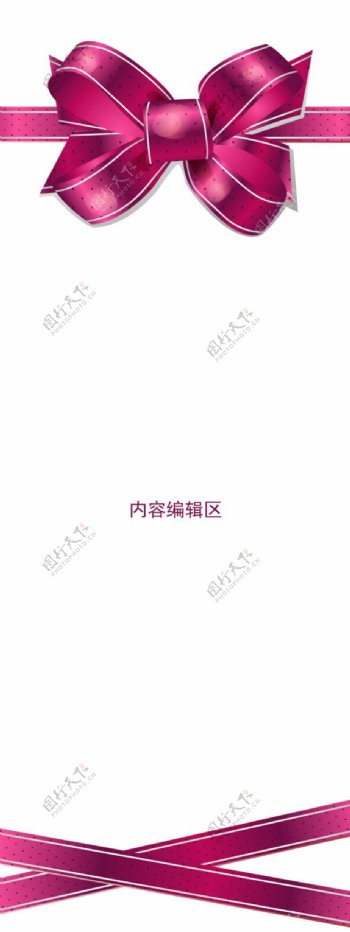 紫色中国结展架模板设计素材海报画面