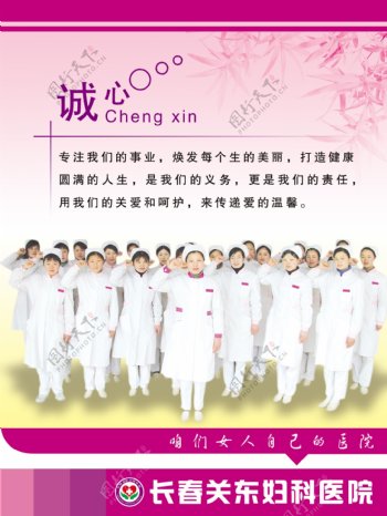 诚心企业文化企业形象分层PSD1201