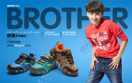 淘宝儿童运动鞋海报