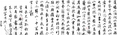 书法汉字传统艺术矢量EPS格式0043