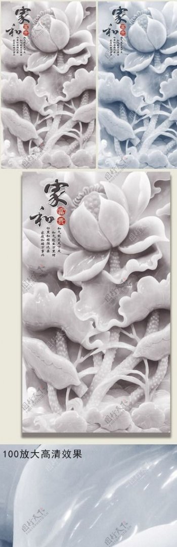 莲花玉雕玄关隔断