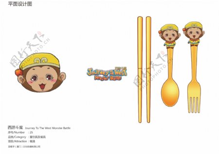 猴子童饮具及餐具餐具设计