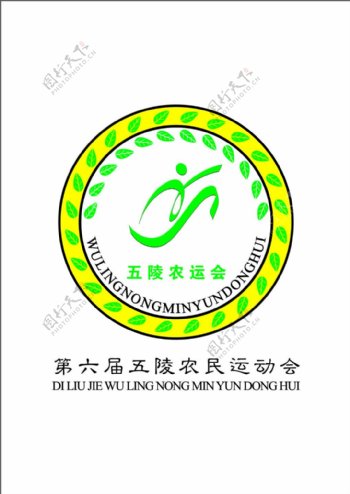 五陵农运会logo