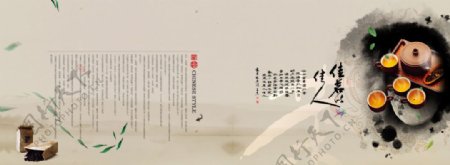 淡雅茶文化展板海报中国风背景素材4