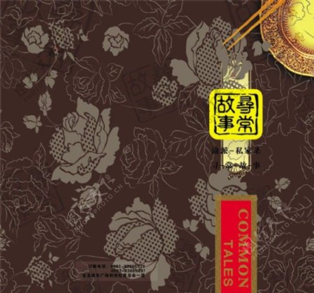 高档酒店中国风菜单封面设计模板psd素材