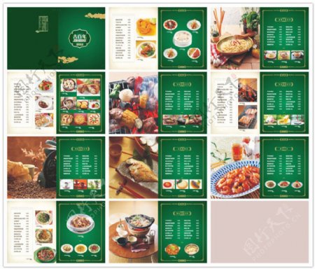 绿色食品画册CDR