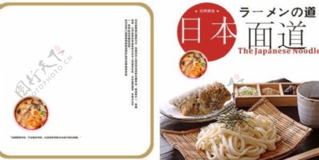 日本料理画册素材