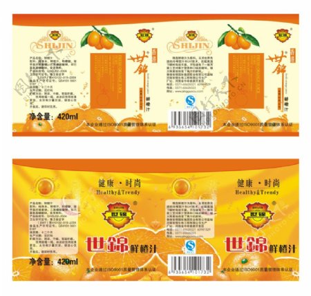 橙汁标签橙子包装橙子标