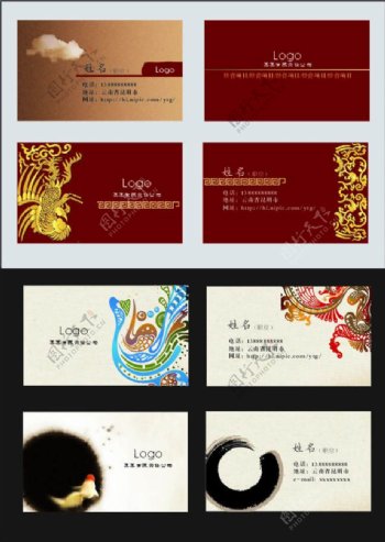 古典中国风名片卡片设计矢量素材