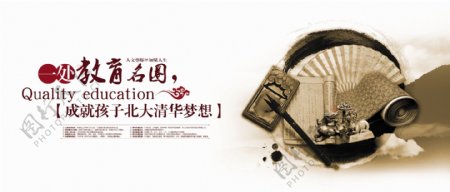 中国大气房地产海报