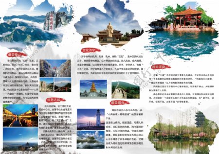 山东旅游宣传册内页
