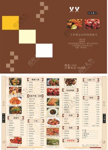 中国风简洁时尚美食宣传菜单