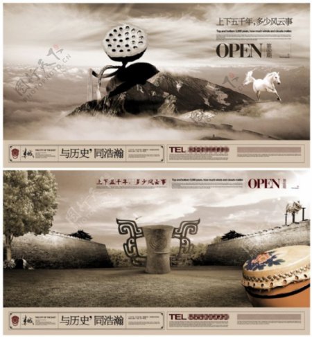 古典中国风楼盘海报