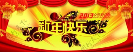 新年快乐春节海报背景PSD素材