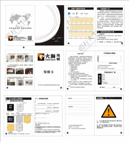 电子产品电器多页说明书