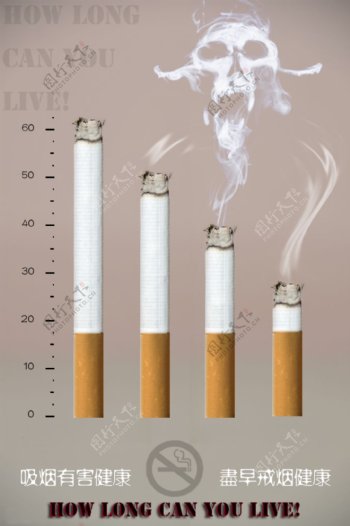 禁烟宣传2