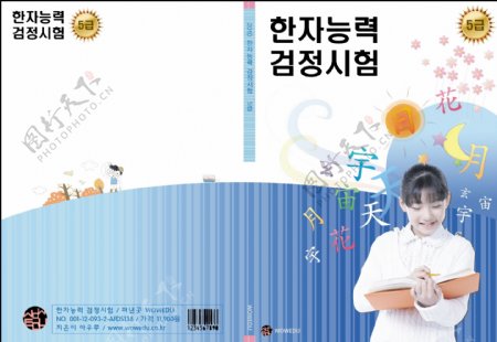 韩国设计画册矢量封面之四