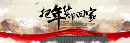 中国风淘宝年货促销海报psd分层素材