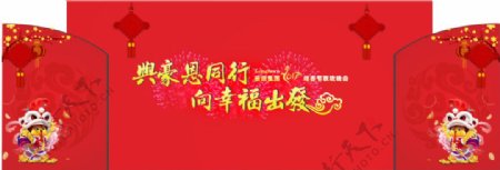 新年2017年春节联欢晚会背景