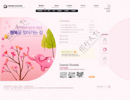 韩国清晰网站模板图片