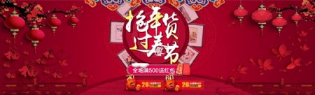 2016天猫年货节1920海报