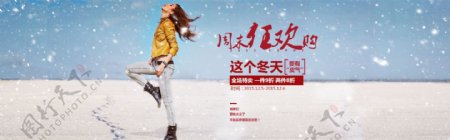 冬季文艺清新海报