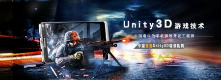 Unity3D游戏技术