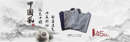 中国风纯色棉麻短袖原创T桖海报