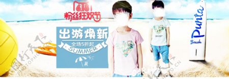 618沙滩海边男童夏装海报